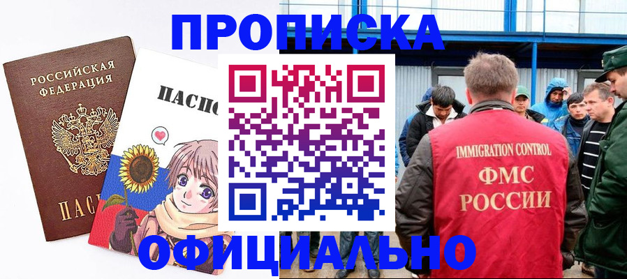 временная регистрация 2025 в Новопавловске